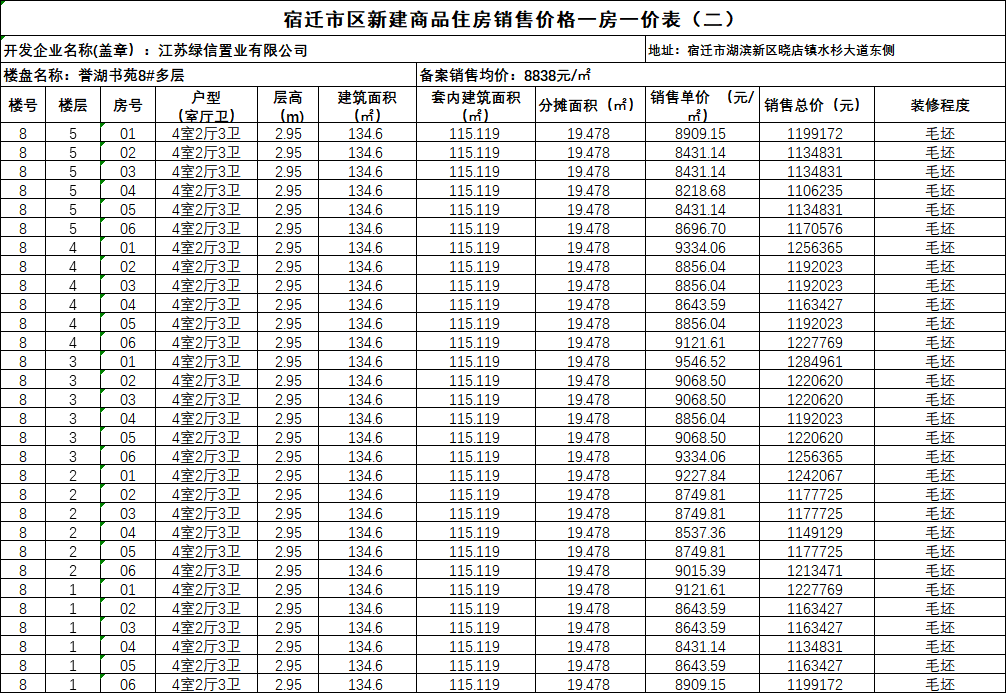 微信图片_202012011105501.png