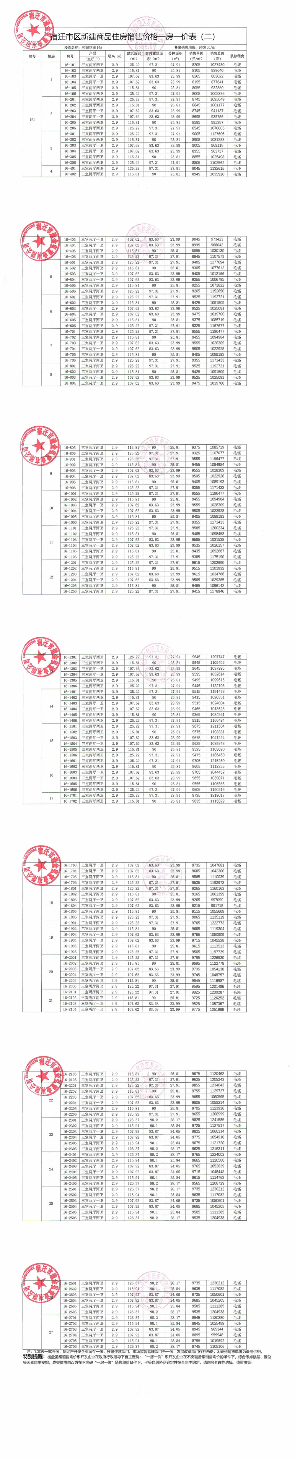 光影魔术手拼图2.jpg